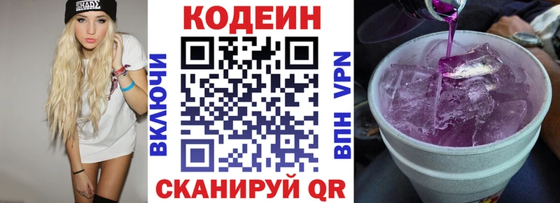 kraken как зайти  наркошоп  Обь  Codein Purple Drank 