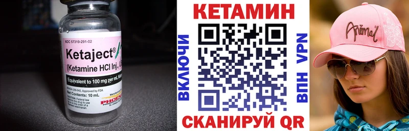 Кетамин ketamine  Обь 