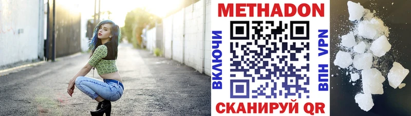 МЕТАДОН кристалл  Обь 