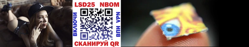 Марки N-bome 1500мкг Обь